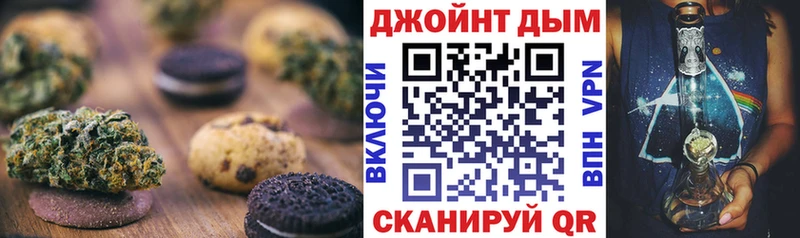 Печенье с ТГК марихуана  Купить где  Узловая 