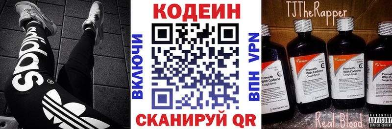 Купить закладки  Узловая  Кодеиновый сироп Lean напиток Lean (лин) 