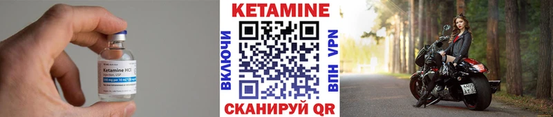 Кетамин VHQ  Купить  Узловая 